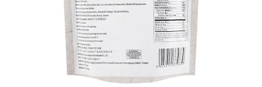 【超值5袋入】白家陳記 四川客家 非炸勾魂米線 原味 270g*5袋