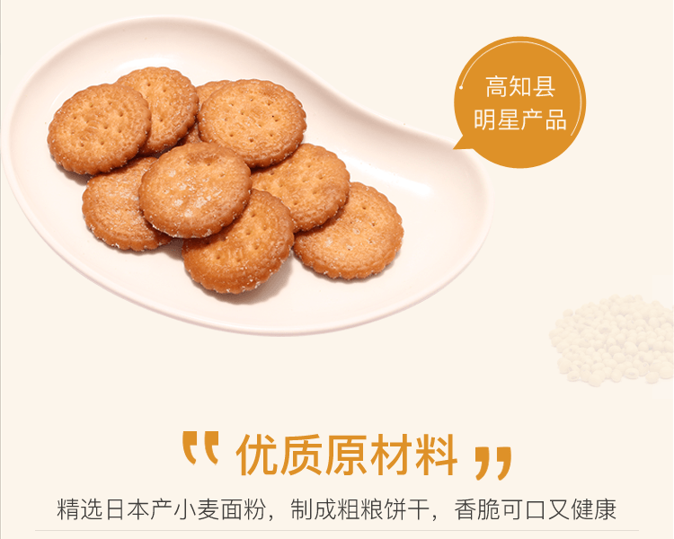 野村煎豆 焦糖味全麦饼干 70g
