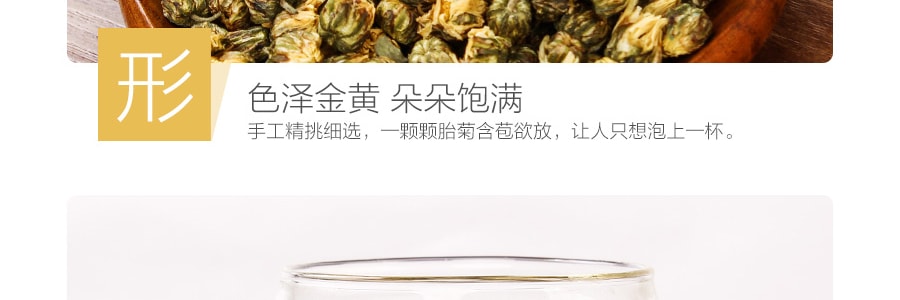 台湾林生记 胎菊花 瓶装 150g