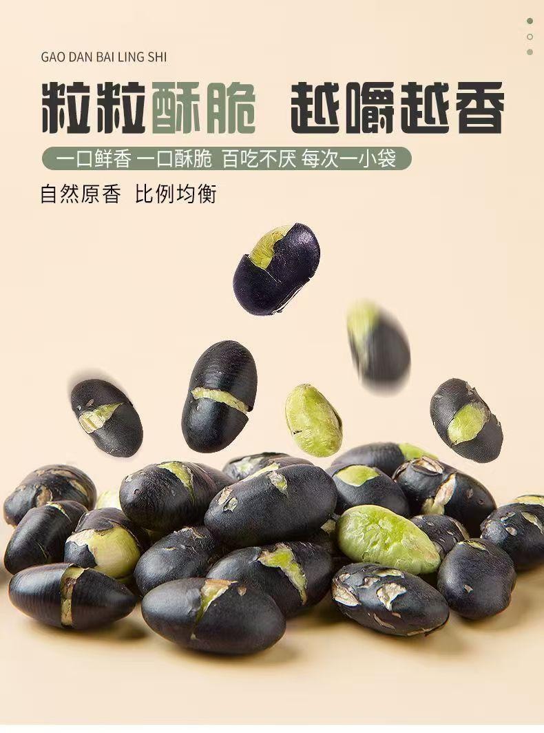 泷御堂 炒黑豆 绿芯无油 轻加工少添加 粒粒酥脆 孕期食养 150g