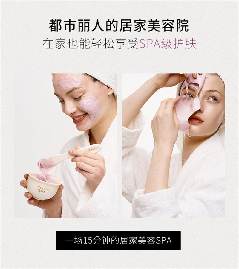 【中国直邮】  造物者 山茶花精华软膜粉细腻毛孔清洁补水保湿秋冬面膜涂抹 3罐/盒