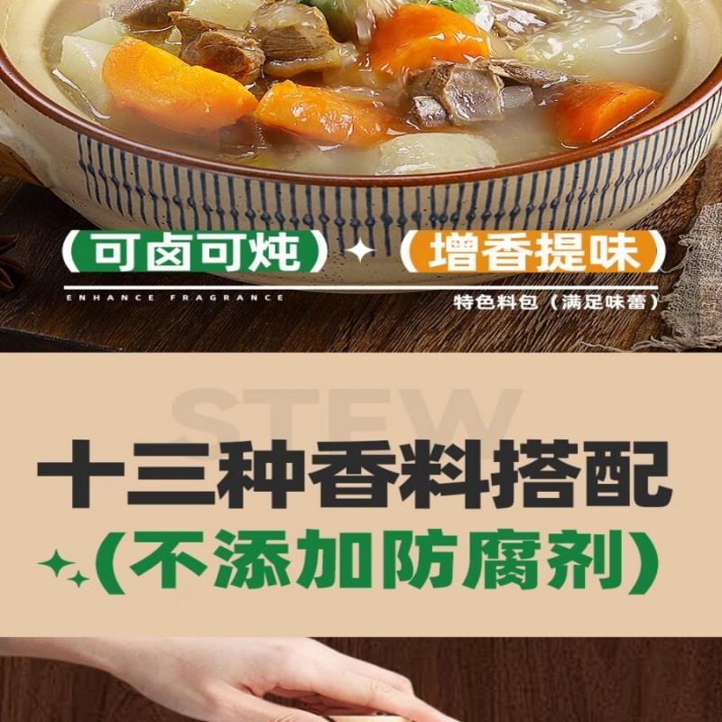 【中國直郵】 川珍 燉牛羊肉料包80g牛羊肉羊蠍子湯燉肉鹵料包香料專用調味包