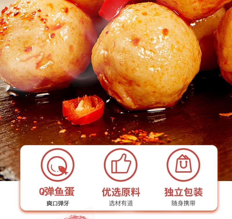 【中国直邮】 馋小赖 鱼蛋蛋鱼丸麻辣小吃即食宿舍辣味零食海味香辣丸子休闲食品 8包   64g