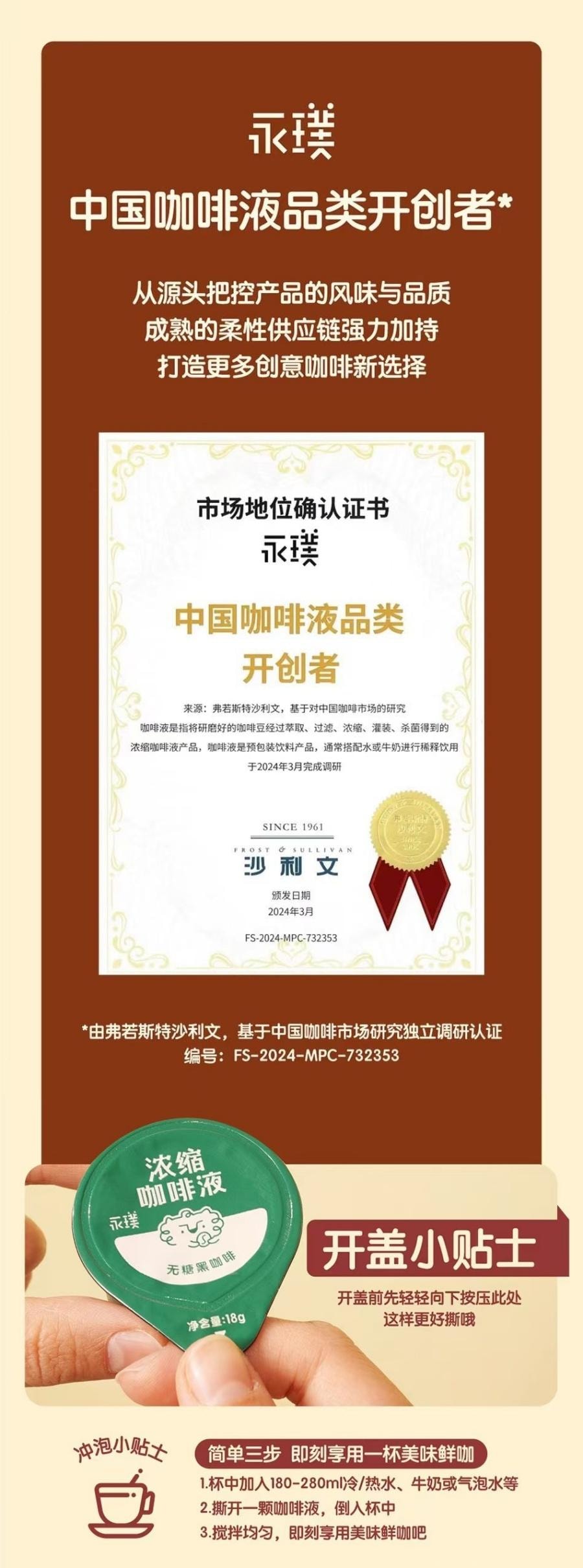  永璞 浓缩咖啡液无糖黑咖啡18g*10颗 1盒装 冰美式0糖生椰拿铁焦糖黑咖啡液黑咖啡 小红书推荐