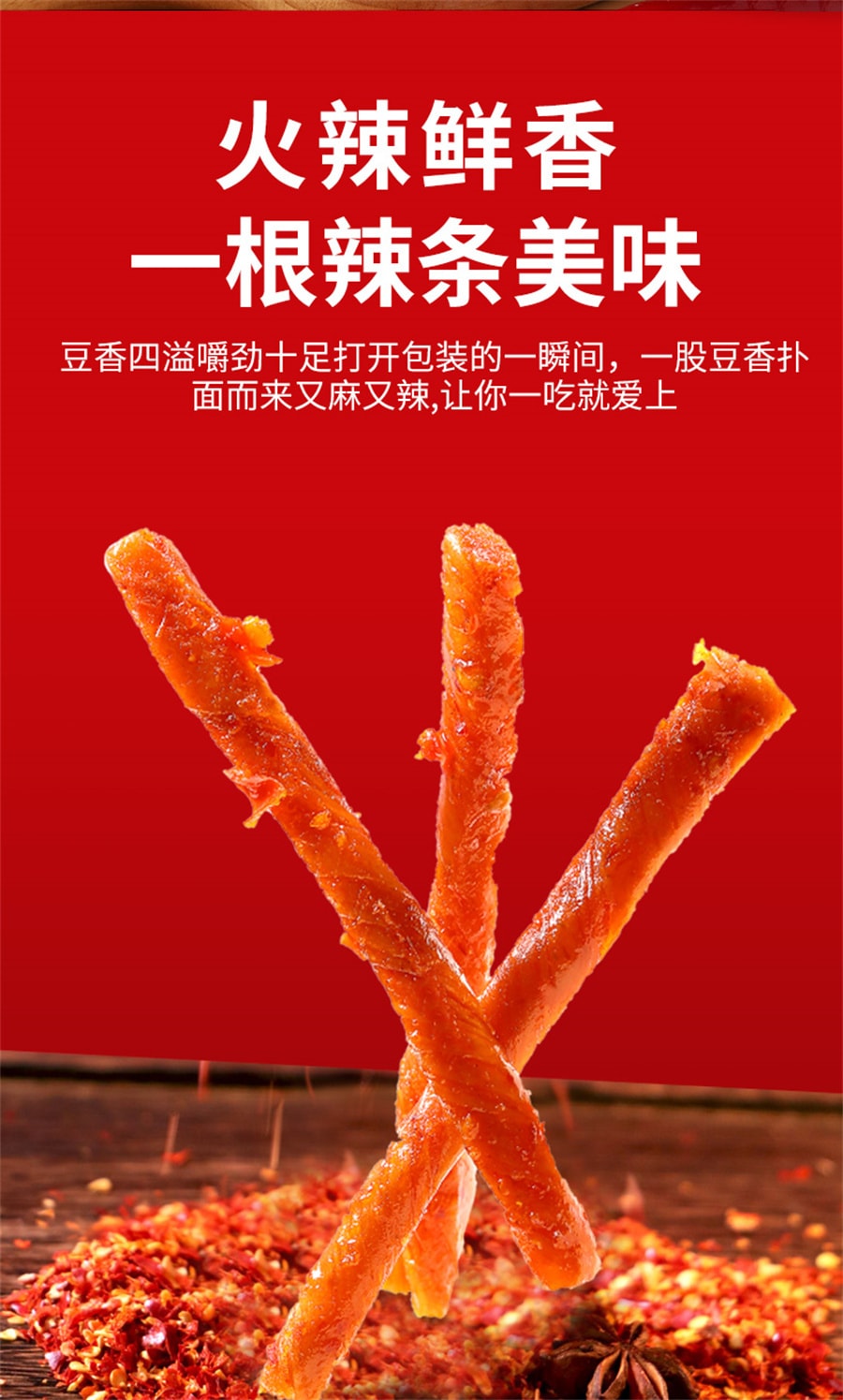 【中國直郵】 鄔辣媽 素牛筋 辣條辣味懷舊童年經典網紅大辣片爆款休閒零食 素牛筋100g