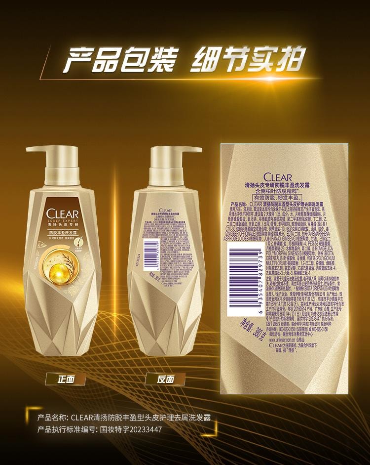 Anti-hair loss and Plumping Shampoo Ginger Anti-hair loss shampoo 380g per bottle