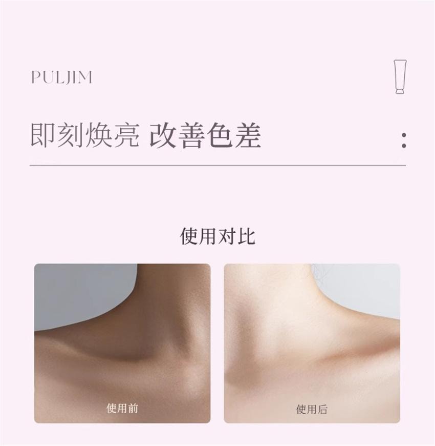 【中國直郵】 寶璣米 身體素顏霜 裸妝保濕提亮防水防汗 臉部全身通用懶人霜 120g/支【小紅書爆款推薦】