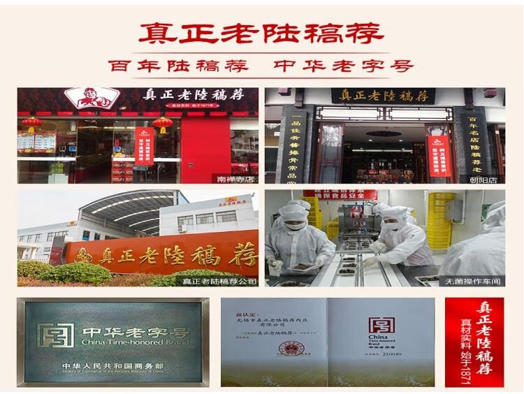 【中國直郵】 蜀風雅香 真正老陸稿薦 滷汁豆腐乾 素食高蛋白 零食宵夜 休閒零食 無錫特產 中華老字號 160g
