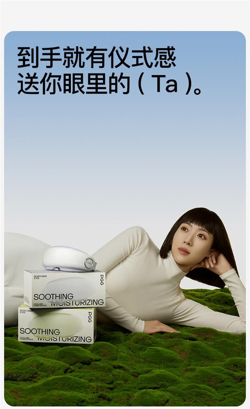 【中国直邮】 PGG 按摩仪眼部护眼润眼缓解眼睛疲劳雾化热敷蒸汽  E4Pro-优雅紫 1个装