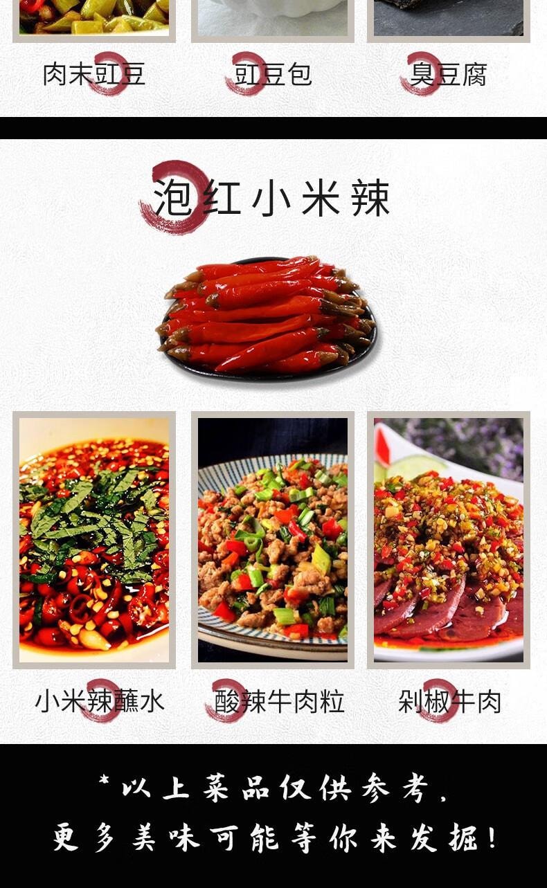 【中國直郵】 老聖壇 老母水 四川泡菜 泡蘿蔔 400g*1袋