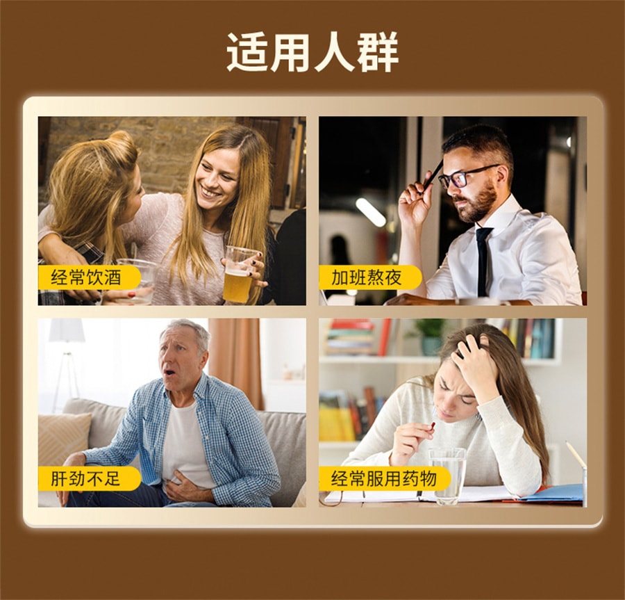 【中国直邮】仁和 甘多康护肝片养肝胶囊菊花决明子茶熬夜保健品 0.9g/片*40片