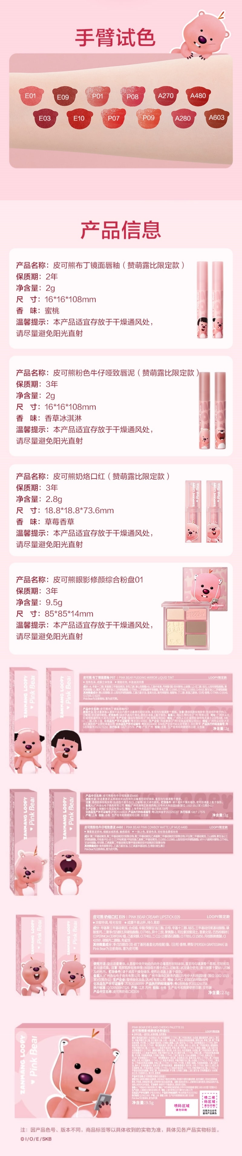 中國PinkBear皮可熊 奶烙口紅 (loopy限定款) E01奶乎乎