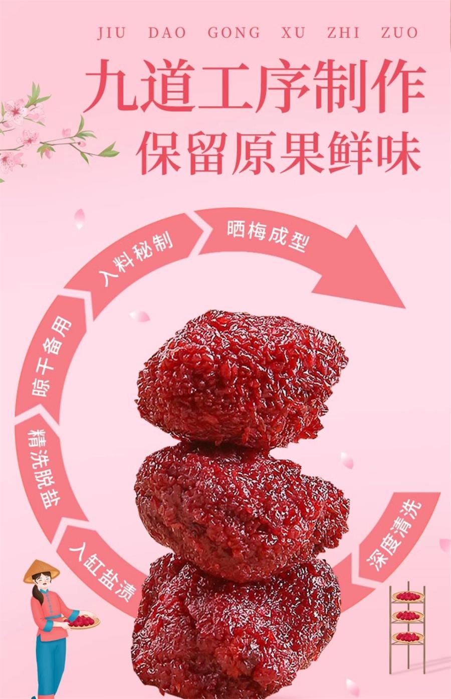 【中国直邮】 农夫山庄 九制杨梅 干果脯陈皮杨梅新鲜酸零食蜜饯梅子162g/袋