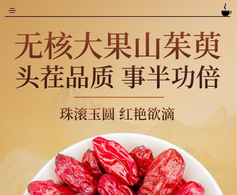 【中国直邮】 岷农人 山茱萸 野生山茱萸肉正品山萸肉中药材特级 250g/瓶