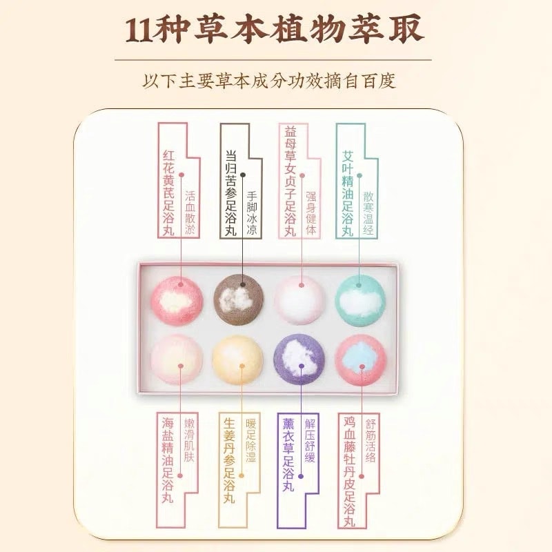 北京同仁堂精油足浴丸 30g*8颗