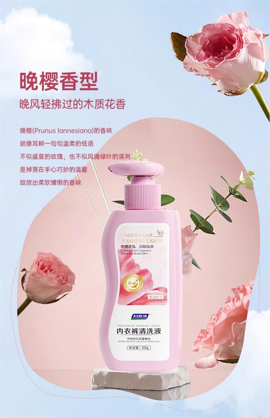 【中国直邮】 妇炎洁 内裤清洗液女士杀菌清洗剂洗内裤专用液除菌内衣洗衣液  铃兰香氛500g/瓶