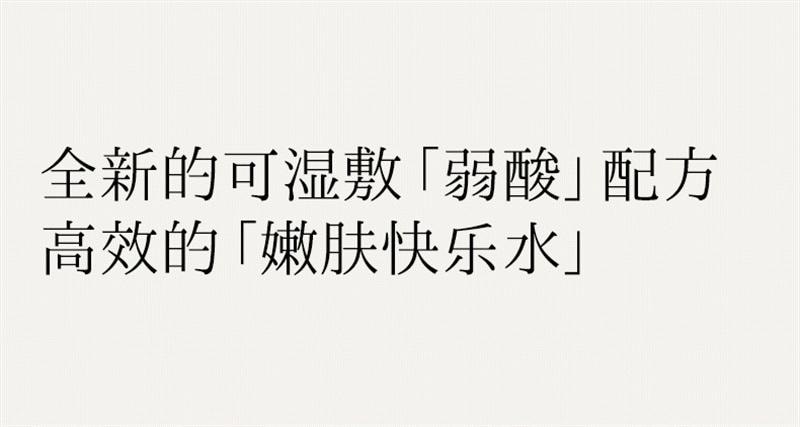 【中国直邮】 hfp 果酸水湿敷乳糖酸爽肤水补水保湿收缩毛孔闭口精华化妆水男女 380ml/瓶