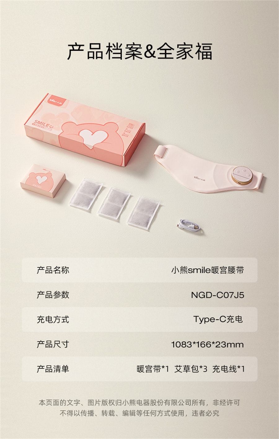 【中国直邮】小熊  暖宫腰带大姨妈肚子疼神器月经缓解痛经宫寒暖护腰热敷按摩仪  少女粉助眠款