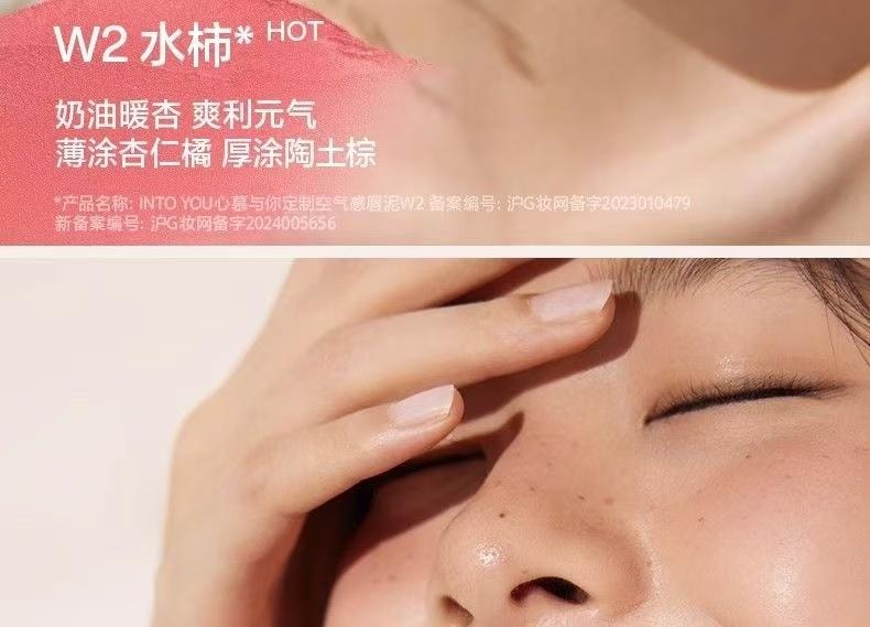 【中國直郵】 心慕與你 空氣感唇泥薄款霧面柔霧絲絨唇釉唇彩霧面口紅 w1 桃米杏