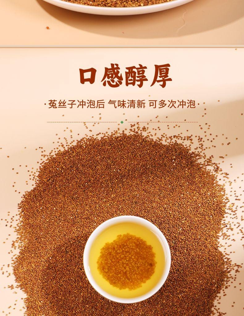 Beijing Tongrentang Dodder Seed 155g: Wild-Grade Herb for Kidney Health & Vision with Cistanche & Wolfberry Tea Bags