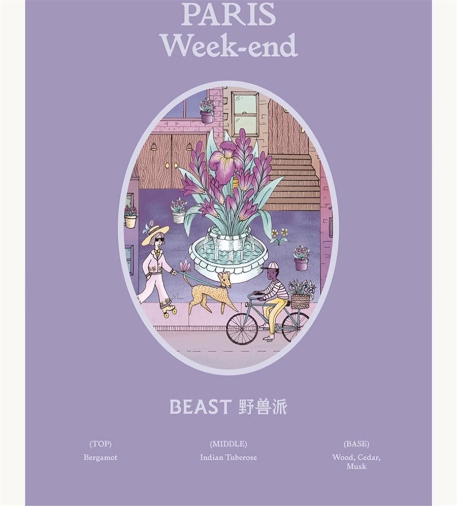 新年送礼【中国直邮】THEBEAST野兽派   巴黎周末扩香石散香器香薰蜡烛晶石礼盒生日礼物女   紫色