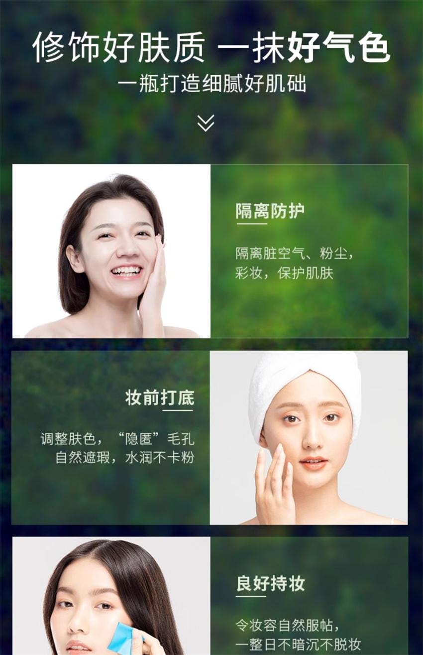 【中国直邮】 植物医生 高山白茶焕采亮颜隔离霜 保湿补水不卡粉隐形毛孔提亮肤色妆前素颜乳 40ml/瓶(绿色-适合泛红痘肌)