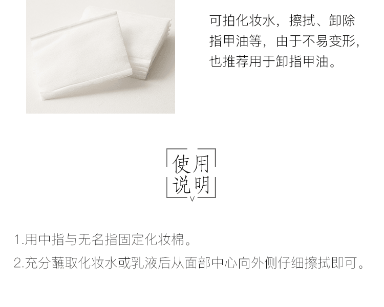 S SELECT||柔和亲肤化妆棉||80枚×2包
