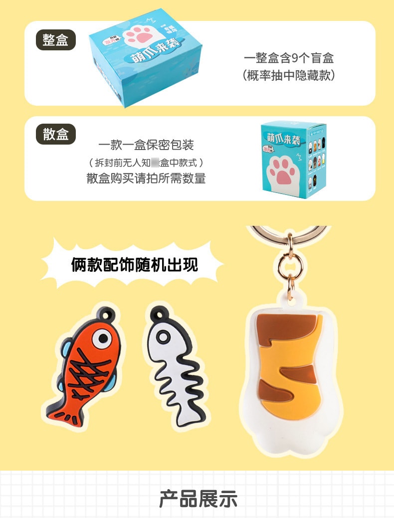 【中国直邮】黄油猫二代猫爪发光钥匙扣盲盒  单个盲盒