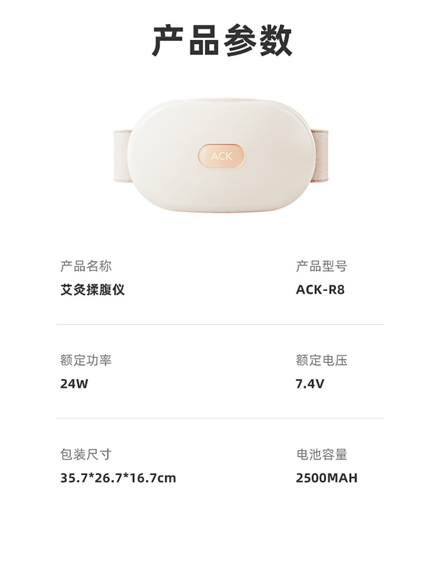 【中国直邮】ACK艾斯凯  全自动砭石揉腹仪揉肚子神器艾灸腹部按摩器护腰按摩热敷养腹  充电款米色