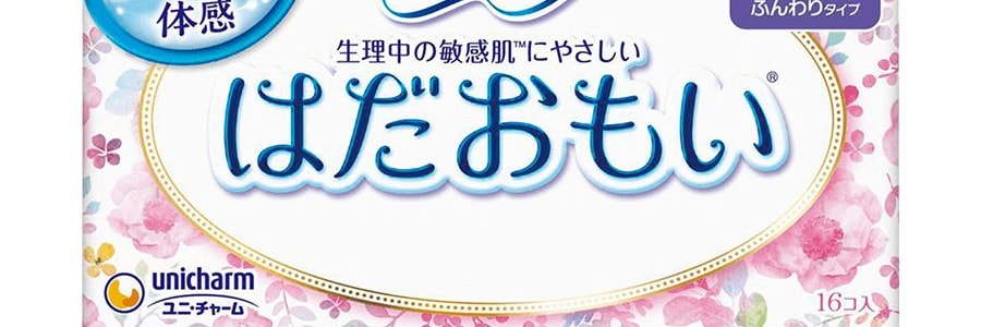 日本UNICHARM尤妮佳 蘇菲溫柔肌棉柔衛生棉 多量日用護翼型衛生棉 26cm 16片入*3 敏感肌【超值裝】