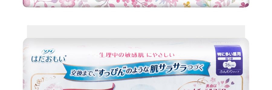 日本UNICHARM尤妮佳 蘇菲溫柔肌棉柔衛生棉 多量日用護翼型衛生棉 26cm 16片入*3 敏感肌【超值裝】