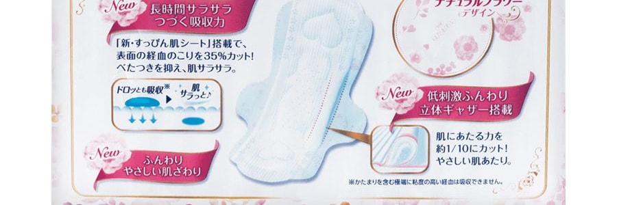 日本UNICHARM尤妮佳 蘇菲溫柔肌棉柔衛生棉 多量日用護翼型衛生棉 26cm 16片入*3 敏感肌【超值裝】