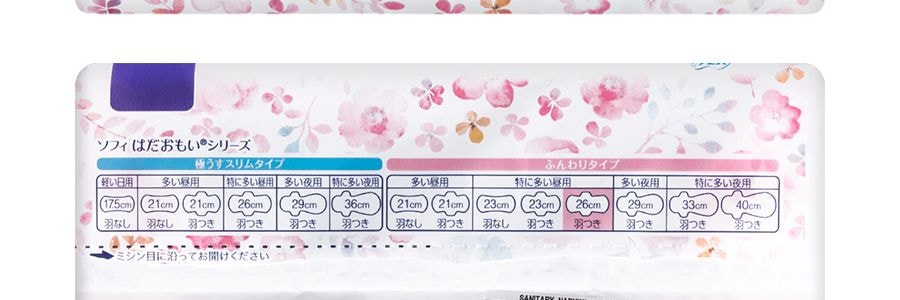 日本UNICHARM尤妮佳 蘇菲溫柔肌棉柔衛生棉 多量日用護翼型衛生棉 26cm 16片入*3 敏感肌【超值裝】