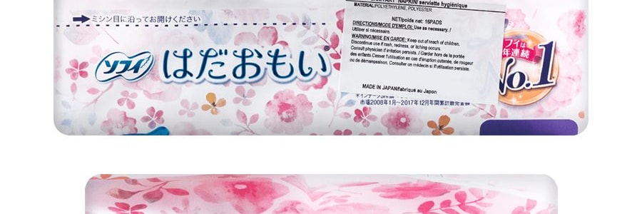 日本UNICHARM尤妮佳 蘇菲溫柔肌棉柔衛生棉 多量日用護翼型衛生棉 26cm 16片入*3 敏感肌【超值裝】