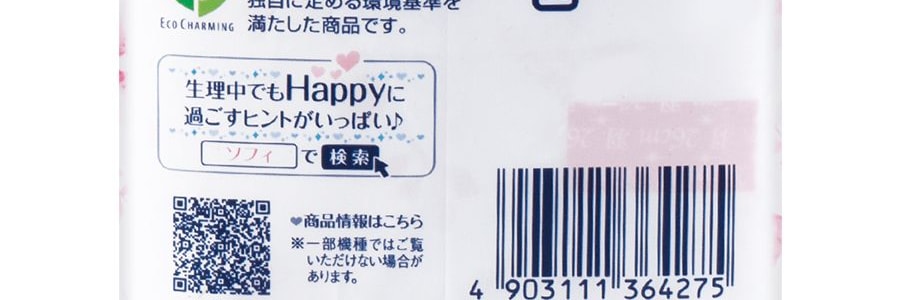 日本UNICHARM尤妮佳 蘇菲溫柔肌棉柔衛生棉 多量日用護翼型衛生棉 26cm 16片入*3 敏感肌【超值裝】