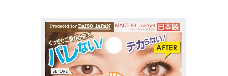 日本DAISO大創 超自然雙眼皮貼 #膚色 64枚入*3【超值3包裝】