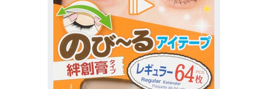 日本DAISO大創 超自然雙眼皮貼 #膚色 64枚入*3【超值3包裝】