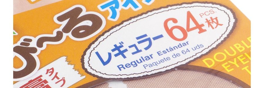 日本DAISO大創 超自然雙眼皮貼 #膚色 64枚入*3【超值3包裝】