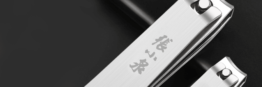 張小泉 流韻指甲鉗 不鏽鋼指甲刀 附梅花紋指甲銼 90mm 大號