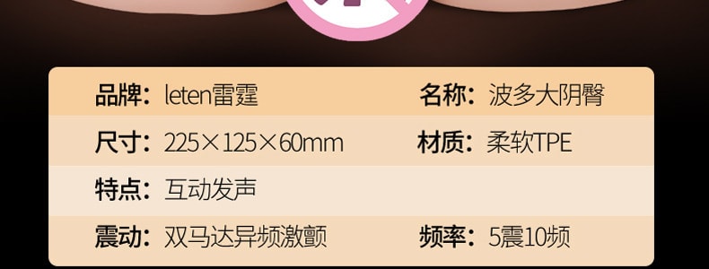 【中國直郵】leten雷霆 波多野結衣-倒模名器3KG 震動互動發聲 成人情趣用品