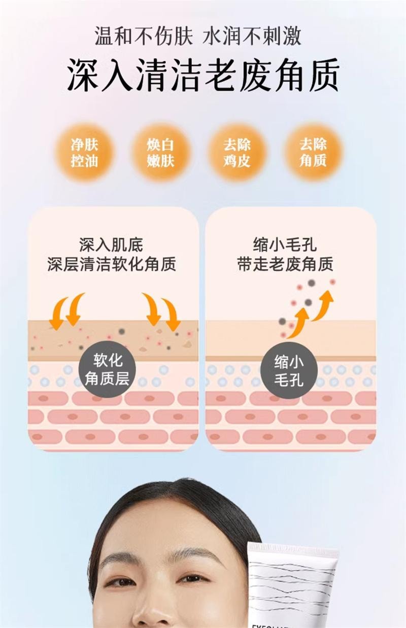 【中國直郵】韓國 MIORIO 去角質面部深層清潔臉部磨砂膏 150ml 1支