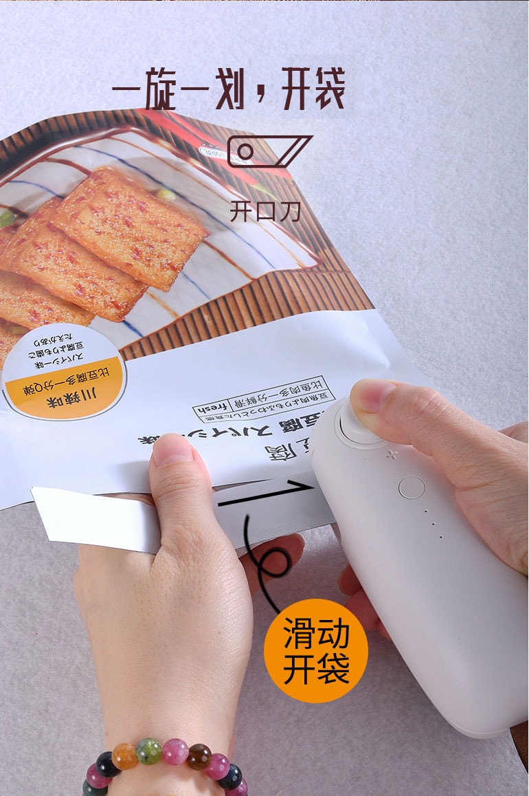 【中国直邮】物鸣   F3便携小型零食包装封口机零食塑封神器 密封保鲜机   白色款