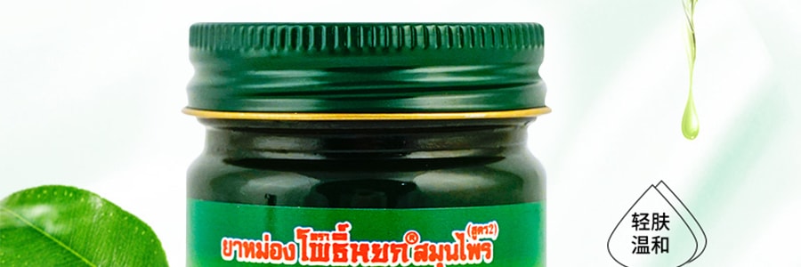 泰國金臥佛牌 青草藥膏 50g 清涼止癢 用於身體的各部位疼痛、暈車、暈船、蚊蟲叮咬