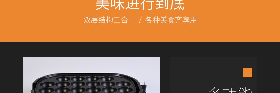【全美超低价】美国SUNGOLD 日系家用双层章鱼小丸子烧烤盘电烤炉 SG-800