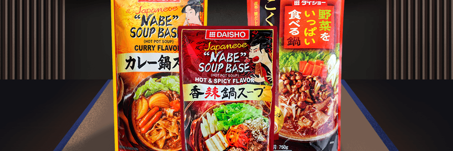 【超值三包人】日本DAISHO 日式火锅汤底 香辣火锅味+日式咖喱味+蔬菜味噌味