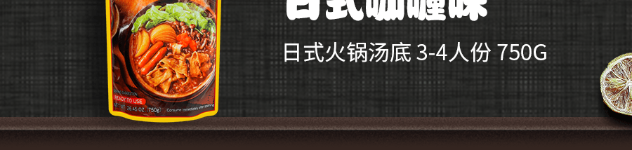 【超值三包人】日本DAISHO 日式火鍋湯底 香辣火鍋味+日式咖哩味+蔬菜味噌味