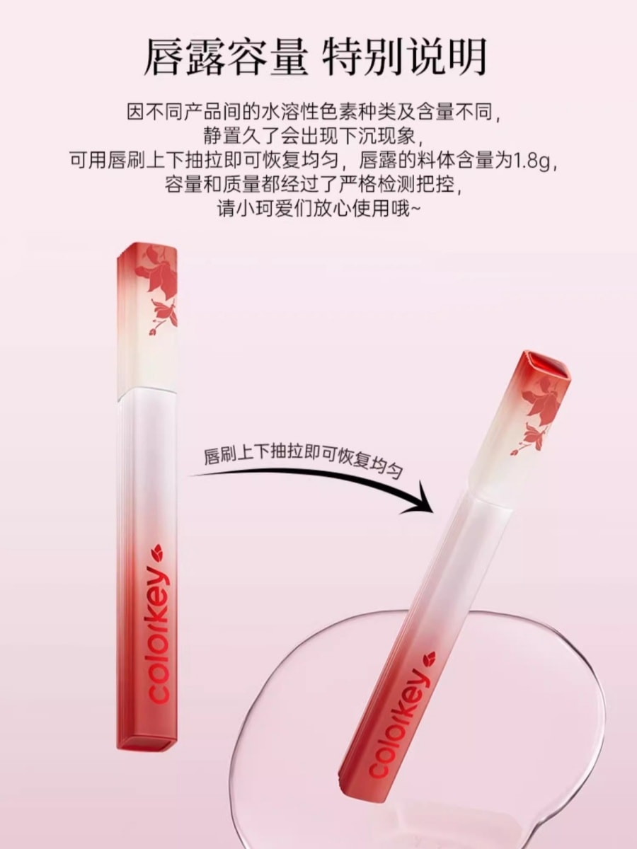 【新年大促 史低价】Color Key珂拉琪 水雾唇釉持久不沾杯 热巴同款 R300朝露玫瑰【红心芭乐 黄皮深唇显白】