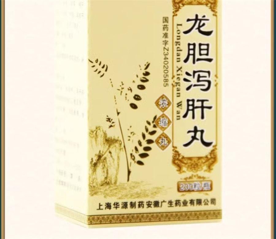 【中国直邮】 仁济堂 龙胆泻肝丸 护肝养肝药去肝火旺 200粒/盒