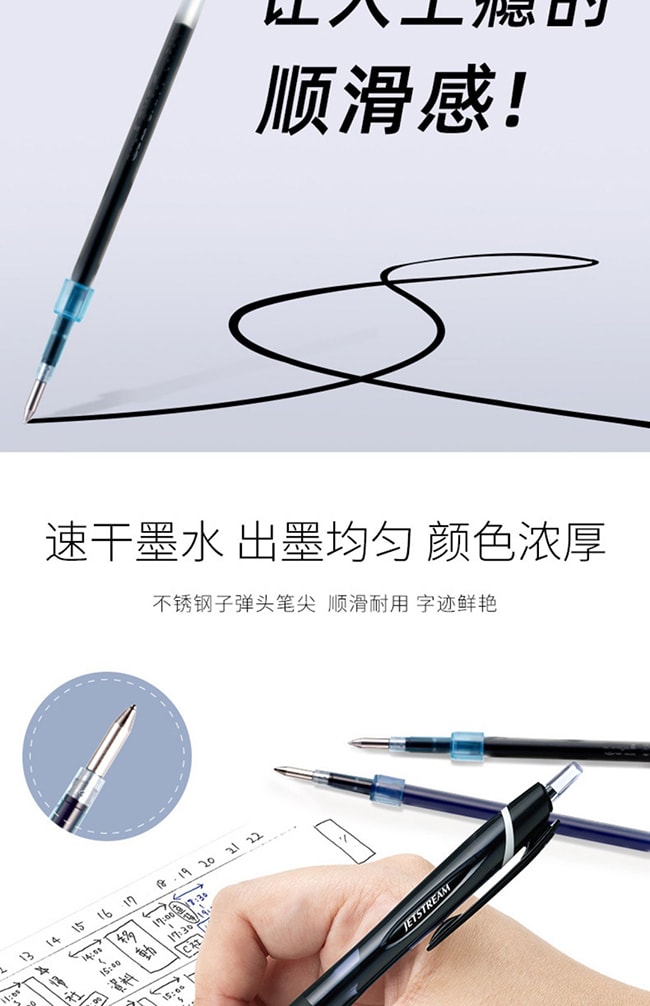【日本直郵】UNI三菱鉛筆 按動中油筆速乾水性筆0.5mm替芯黑色