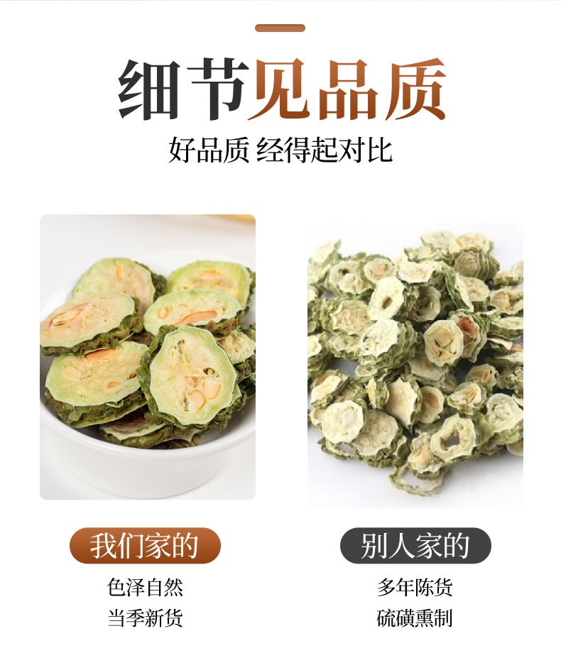【中国直邮】 渝达  苦瓜片 花草茶 花果茶 降低血糖 清热解毒 70克/瓶